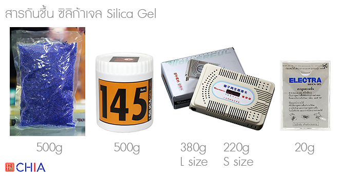 สารกันชื้น ซิลิก้าเจล Silica Gel